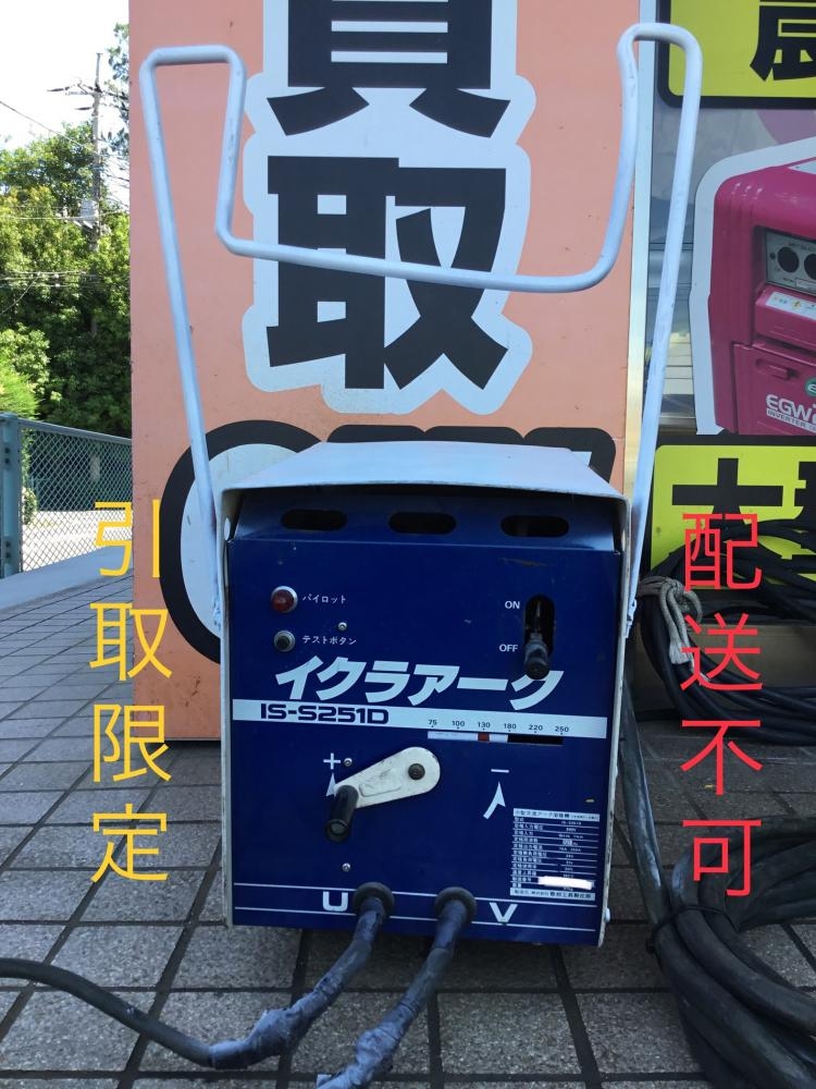 育良 溶接機 IS-S251Dの中古 ジャンク 《群馬・高崎》中古工具販売の 育良 溶接機 IS-S251Dの中古 ジャンク 《群馬・高崎》中古工具販売の