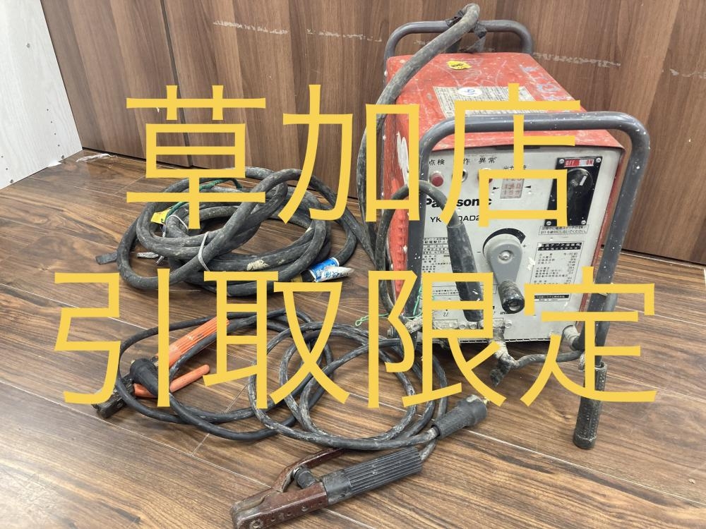 パナソニック 交流アーク溶接機 YK-250AD2の中古 ジャンク 《埼玉・草加》中古工具販売の専門店│ ツールオフ草加店 ｜中古工具販売のツールオフ