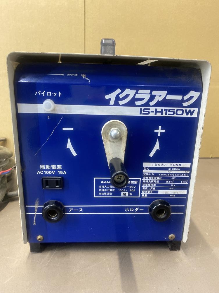 育良 アーク溶接機 IS-H150Wの中古 ジャンク 《横浜・青葉》中古工具販売の専門店│ ツールオフ横浜店 ｜中古工具販売のツールオフ