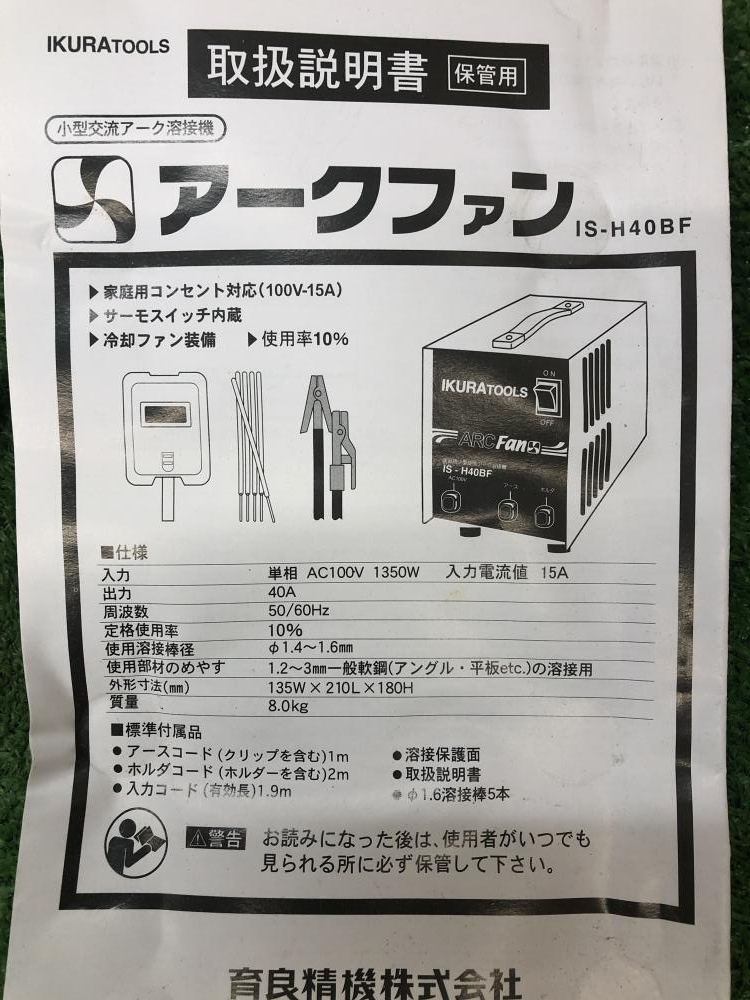 長期保管品 育良精機 アークファン IS-H40BF | www.takalamtech.com