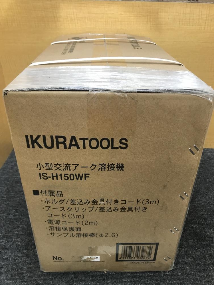 育良精機 アークファン 冷却ファン付交流溶接機 IS-H150WFの中古