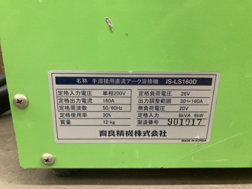 イクラ IKURATOOLS 直流インバーターアーク溶接機 200V IS イクラ IKURATOOLS 直流インバーターアーク溶接機 200V IS