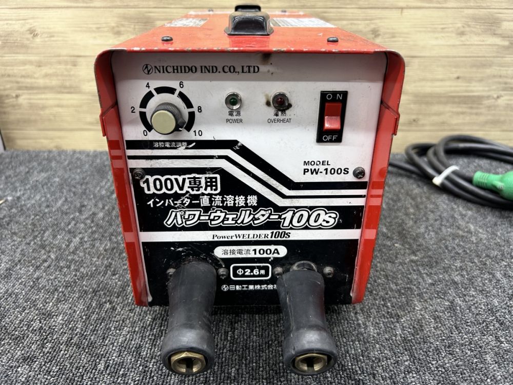 ☆日動アーク溶接機 作動品☆日動工業 インバータ直流 100V PW100S