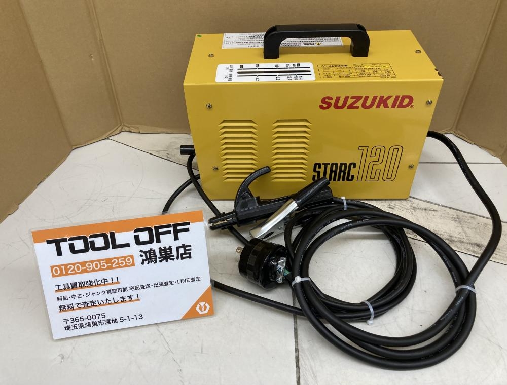 SUZUKID 100V/200V兼用 交流アーク溶接機 スターク120 SSC-121の中古 中古C傷汚れあり 《埼玉・鴻巣》中古工具販売の専門店│  ツールオフ鴻巣店 ｜中古工具販売のツールオフ