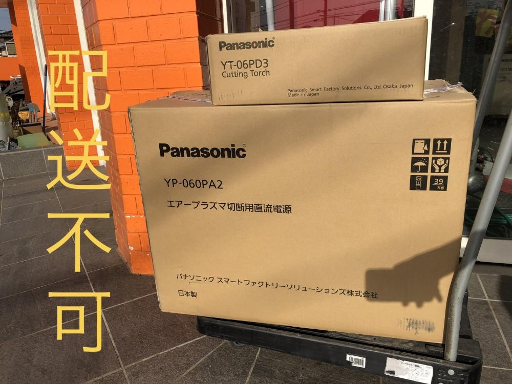 Panasonic パナソニック プラズマ切断機 トーチ付 YP-060PA2/YP-06PD3の中古 未使用品 《埼玉・鴻巣》中古工具販売の専門店│  ツールオフ鴻巣店 ｜中古工具販売のツールオフ