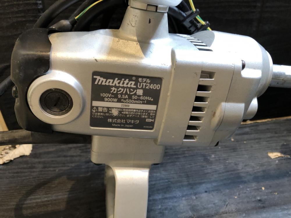 マキタ makita カクハン機 UT2400の中古 中古C傷汚れあり 《埼玉・川越》中古工具販売の専門店│ ツールオフ川越店  ｜中古工具販売のツールオフ