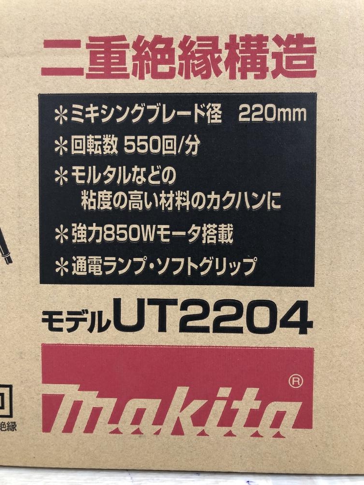 マキタ makita カクハン機 UT2204の中古 未使用品 《東京・八王子