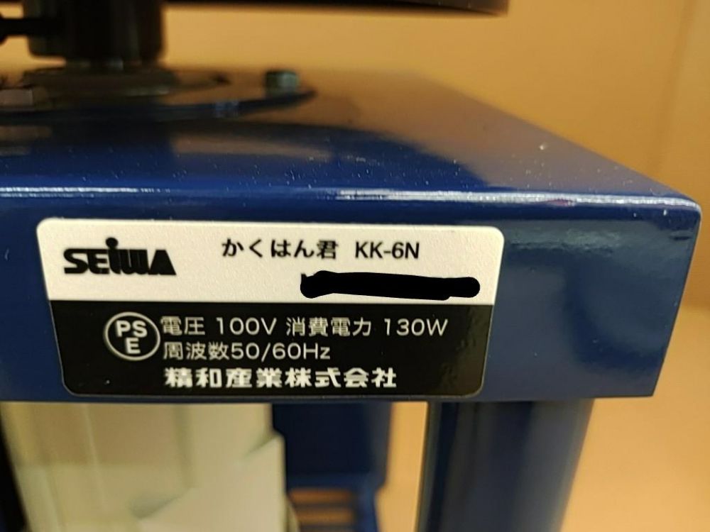 精和産業 かくはん君 かくはん機 KK-6Nの中古 中古A(美品) 《千葉・柏