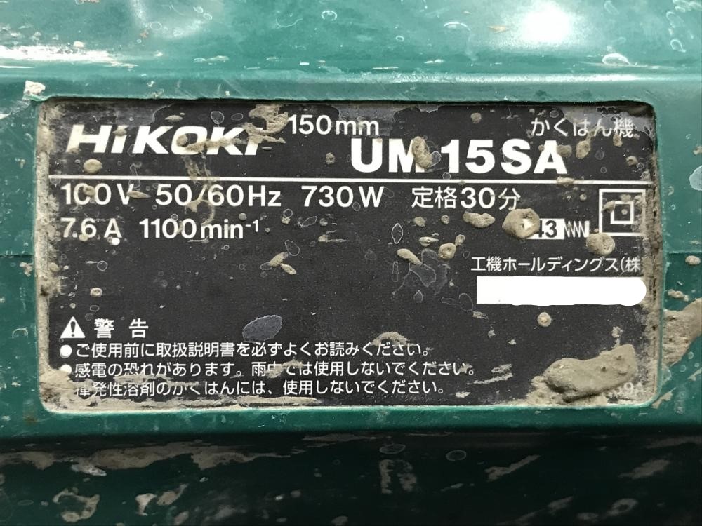 HiKOKI ハイコーキ 150ｍｍかくはん機 UM15SAの中古 中古C傷汚れあり 《大阪・松原》中古工具販売の専門店│ツールオフ松原店  ｜中古工具販売のツールオフ