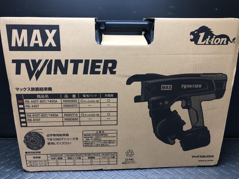 安い本店MAX鉄筋結束機 リバータイアRB-440-T メンテナンス