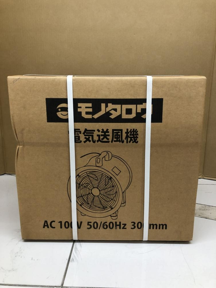 モノタロウ 電気送風機 MVFS1-300の中古 未使用品 《埼玉・鴻巣
