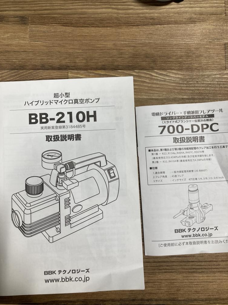 BBK ハイブリッド真空ポンプ BB-210Hの中古 中古B使用感あり 《宮城・仙台》中古工具販売の専門店│ ツールオフ仙台店  ｜中古工具販売のツールオフ