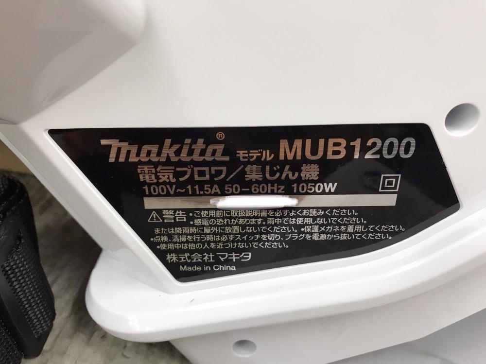 楽天カード分割】 ブロワ 集じん機 MUB1200 マキタ qdtek.vn