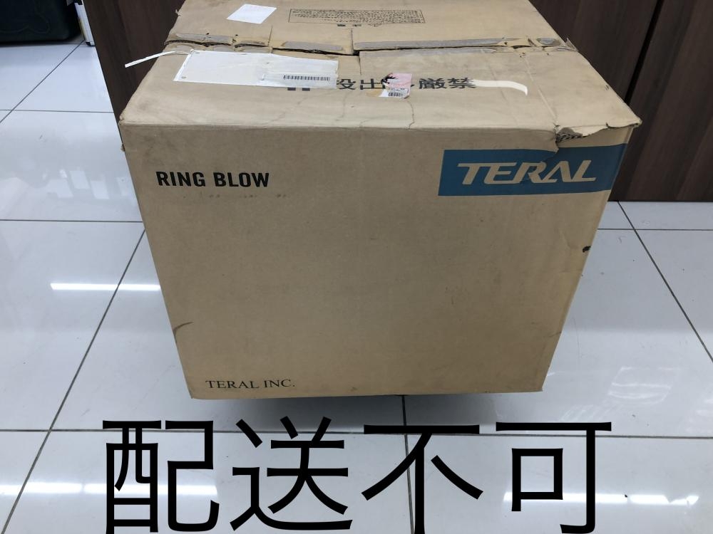 テラル TERAL リングブロワ送風機 VFC608Zの中古 未使用品 《埼玉・鴻巣》中古工具販売の専門店│ ツールオフ鴻巣店  ｜中古工具販売のツールオフ