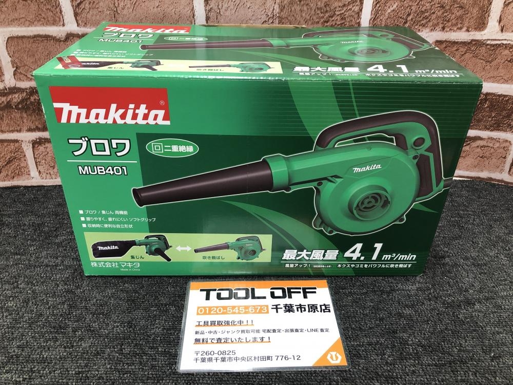 【中古】【動作OK】【店頭引取限定】マキタ MAKITA  MUB401  ブロワ　5,830円（税込） マキタ makita ブロワ 100V MUB401の中古 未使用品 《千葉・市原》中古
