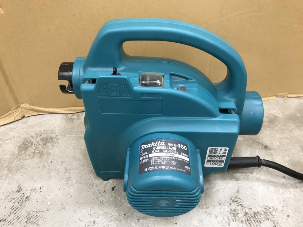 マキタ 450 小型集じん機 コード式【市川行徳店】【店頭取引限定