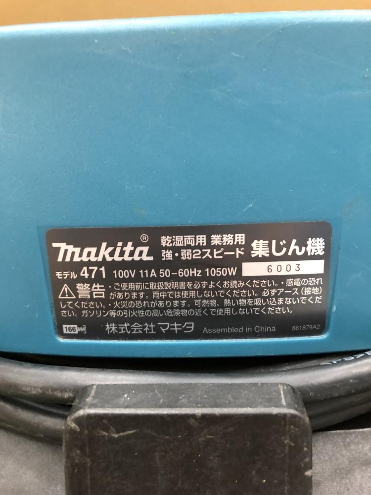 マキタ 乾湿両用集じん機 471の中古 中古B使用感あり 《神奈川・川崎
