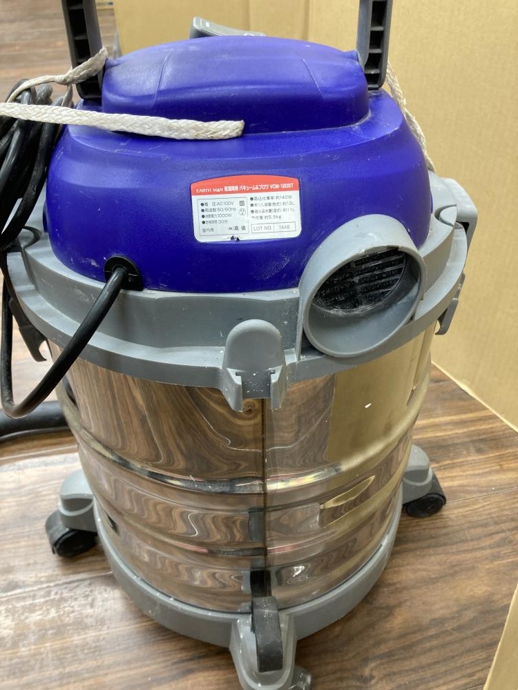 アースマン バキューム&ブロワークリーナ- VCM-120STの中古 中古C傷