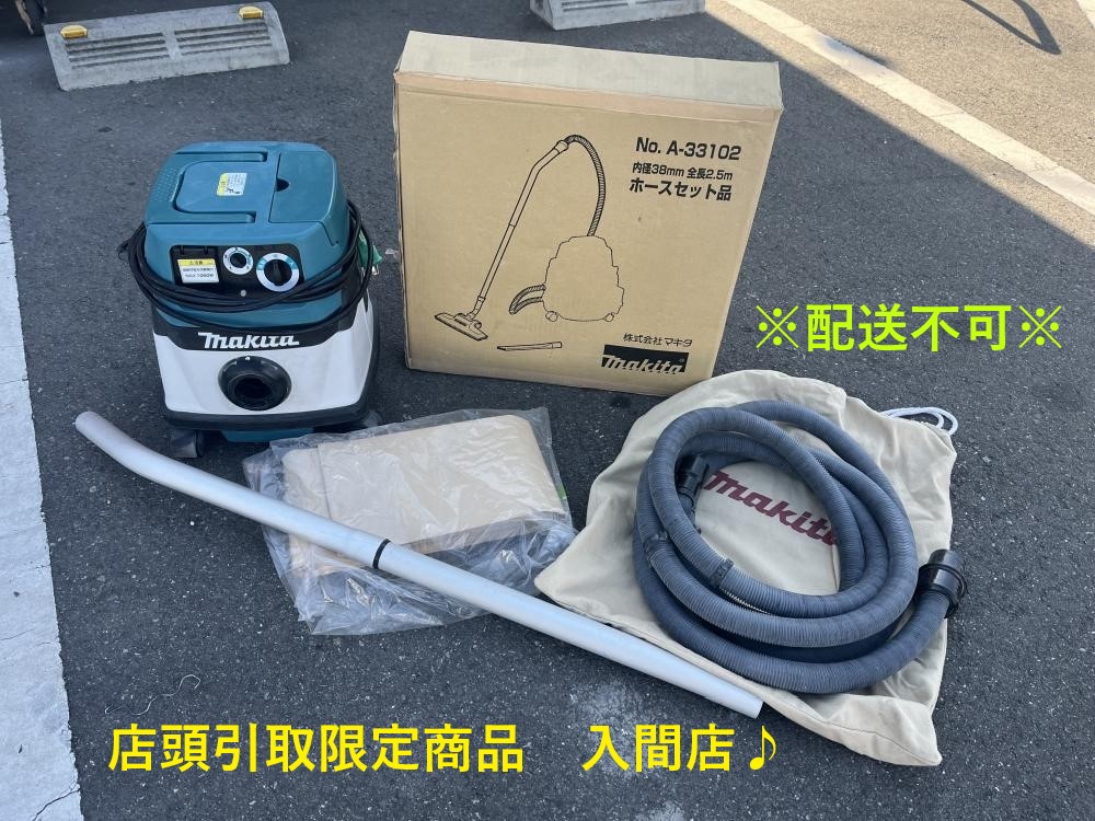 マキタ 集じん機 業務用 通電OK MAKITA 集じん機 マキタ makita マキタ集塵機 集塵機 掃除機 業務用 ジャンク品