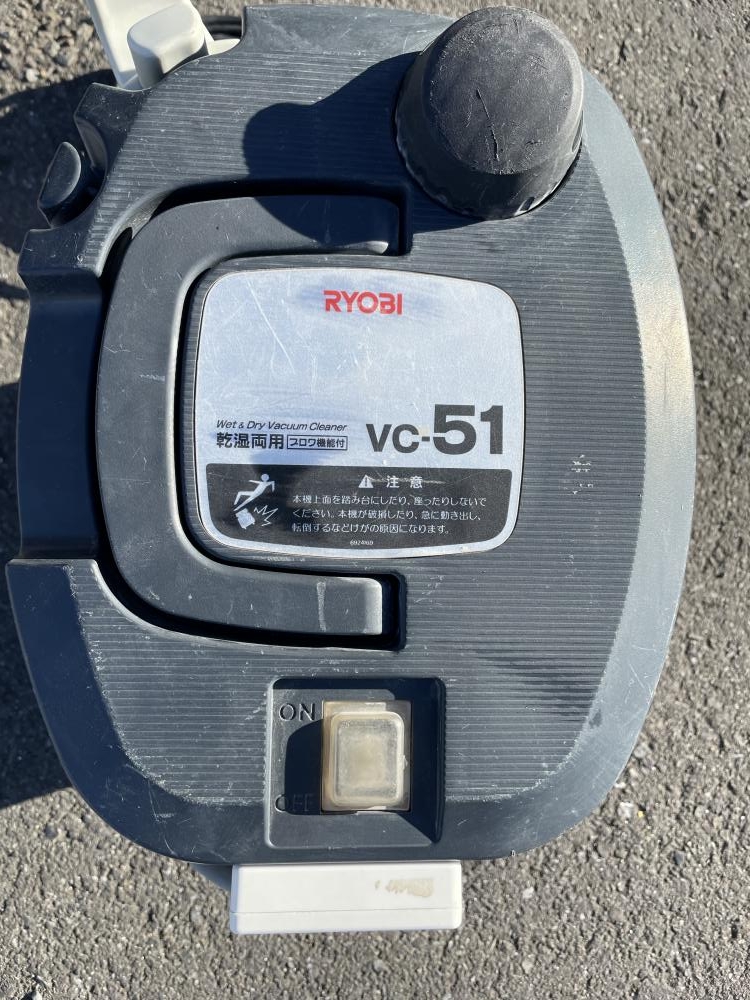 RYOBI 乾湿両用 集じん機 VC-51 京セラ(リョービ) 集じん機(集塵機・乾湿両用掃除機) VC-51 683654A