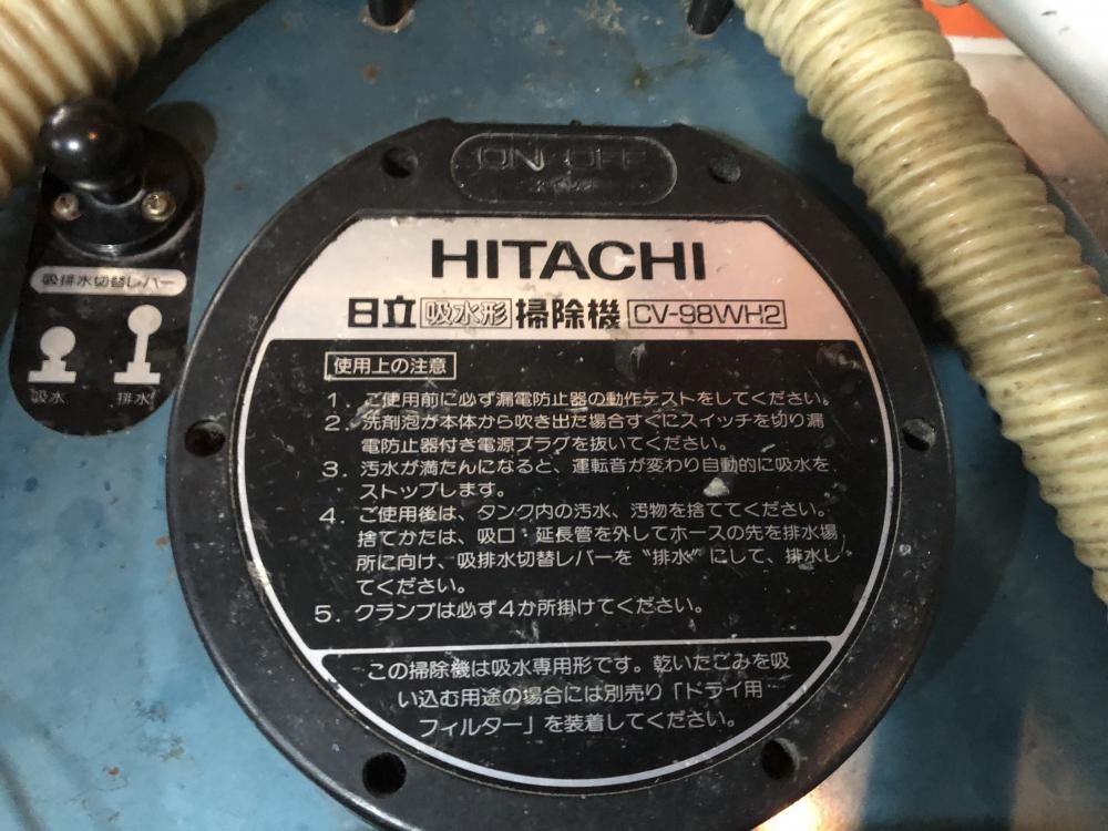日立 高速吸排水掃除機 CV-98WH2の中古 中古C傷汚れあり 《大阪・堺