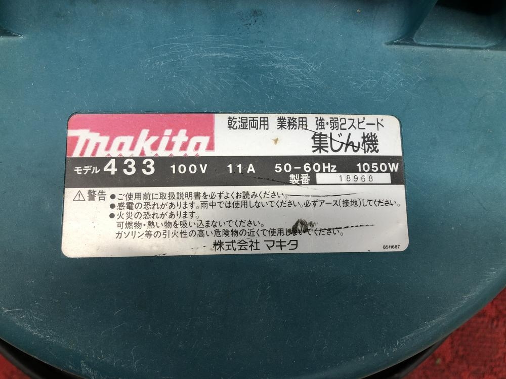 マキタ 集じん機 乾湿両用 業務用 2スピード 433の中古 中古C傷汚れあり 《大阪・茨木》中古工具販売の専門店│ ツールオフ茨木店  ｜中古工具販売のツールオフ