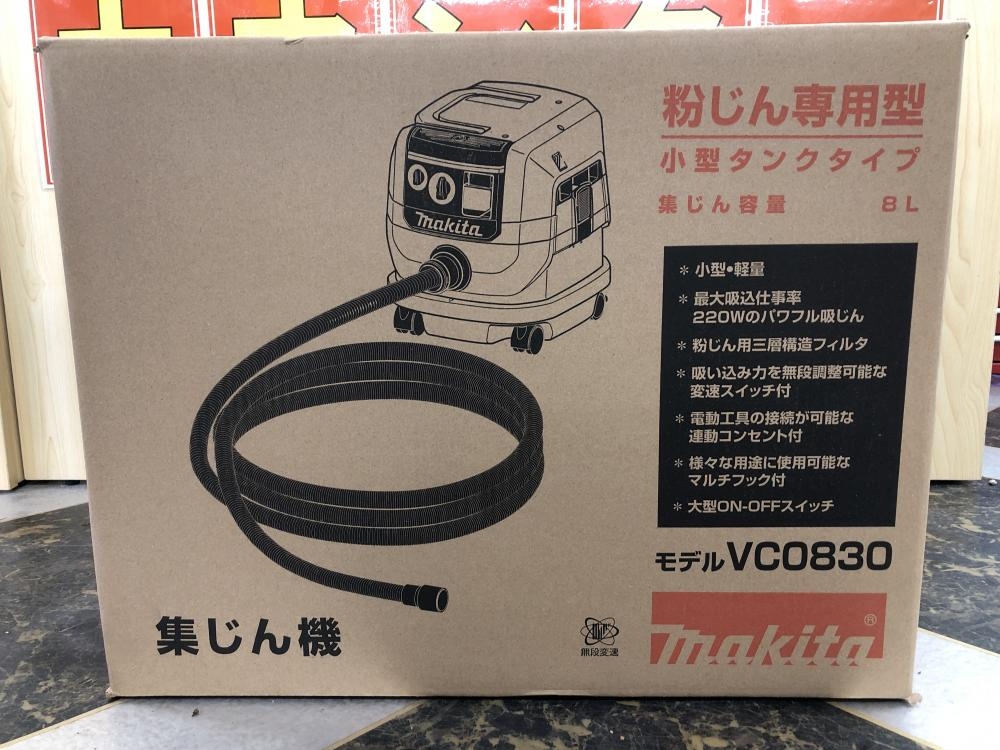 マキタ 集じん機 VC0830の中古 未使用品 《千葉・市原》中古工具販売の