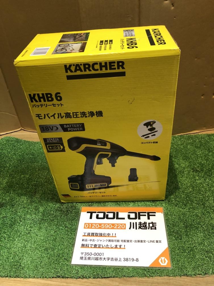 ケルヒャー KARCHER モバイル高圧洗浄機 KHB6の中古 未使用品 《埼玉