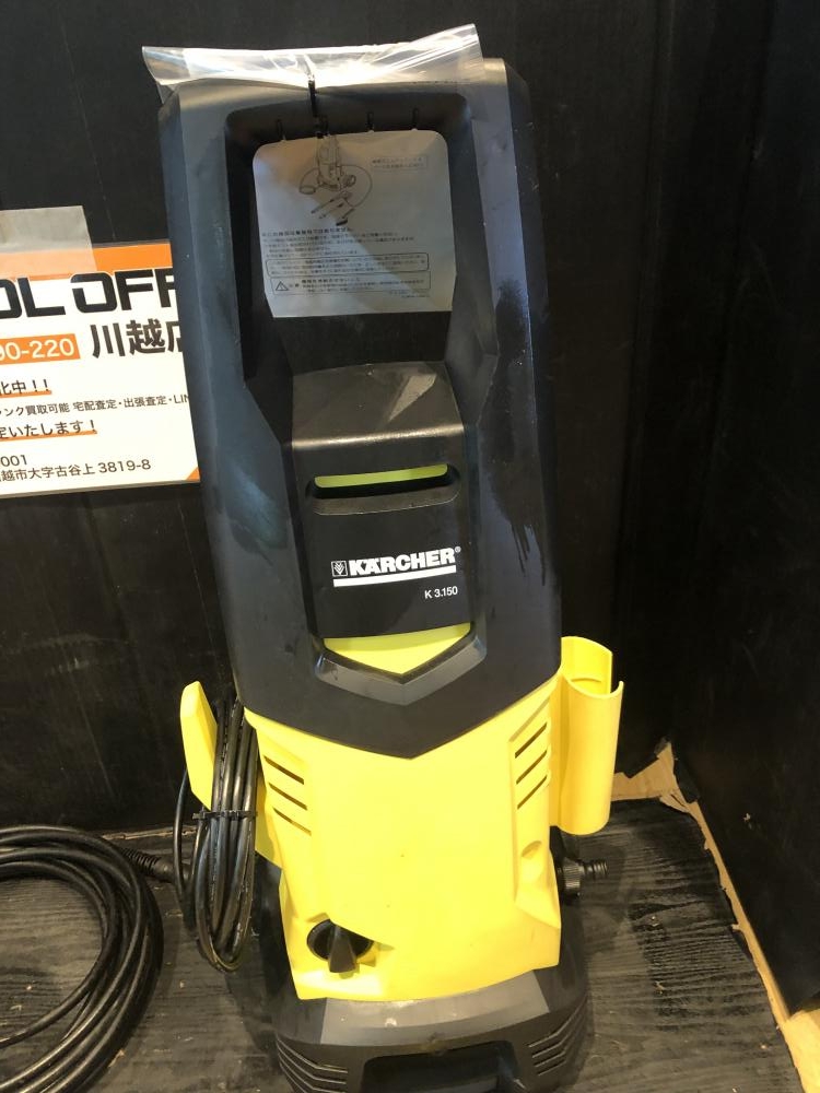ケルヒャー KARCHER 家庭用高圧洗浄機 K3.150の中古 中古B使用感あり