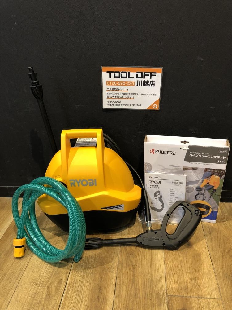 中古 RYOBI リョービ AJP-1310 高圧洗浄機 電動工具 M3559947