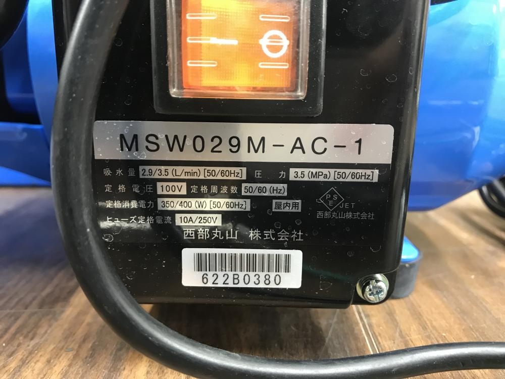 丸山製作所 エアコン洗浄機 MSW029M-AC-1の中古 中古C傷汚れあり 《埼玉・草加》中古工具販売の専門店│ ツールオフ草加店  ｜中古工具販売のツールオフ