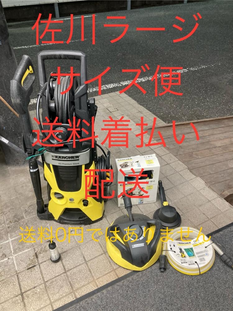 ケルヒャー高圧洗浄機K5 premium silent ジャンク