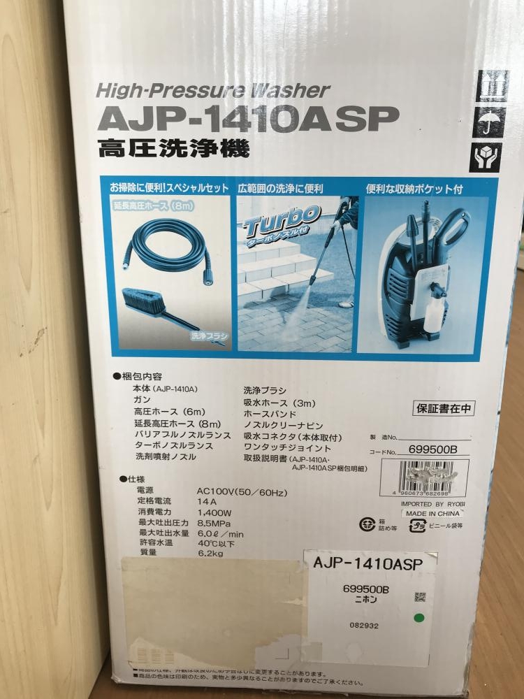 RYOBI 高圧洗浄機 AJP-1410ASPの中古 未使用品 《神奈川・厚木》中古工具販売の専門店│ ツールオフ厚木店 ｜中古工具販売のツールオフ