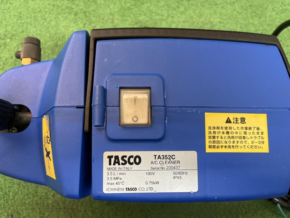 タスコエアコン洗浄機 TA352C - レンタル