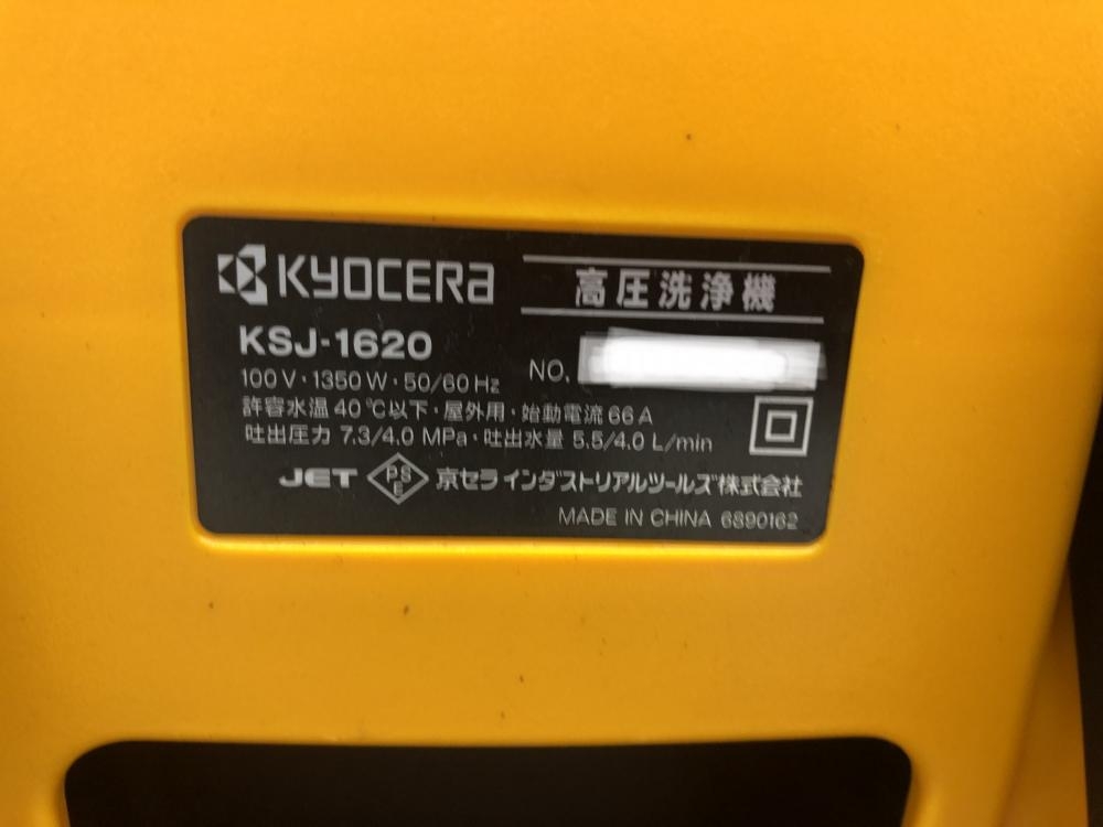 【エコツール半田店】RYOBI/リョービ 高圧洗浄機 静音モード搭載 KSJ-1620【愛知県/名古屋市/知立市/半田市/岡崎市/豊田市/小牧市/工具】【IT8LGODAL5Q8】★出張買取も好評受付中！ 楽天市場】リヨービ高圧洗浄機ksj1620の通販