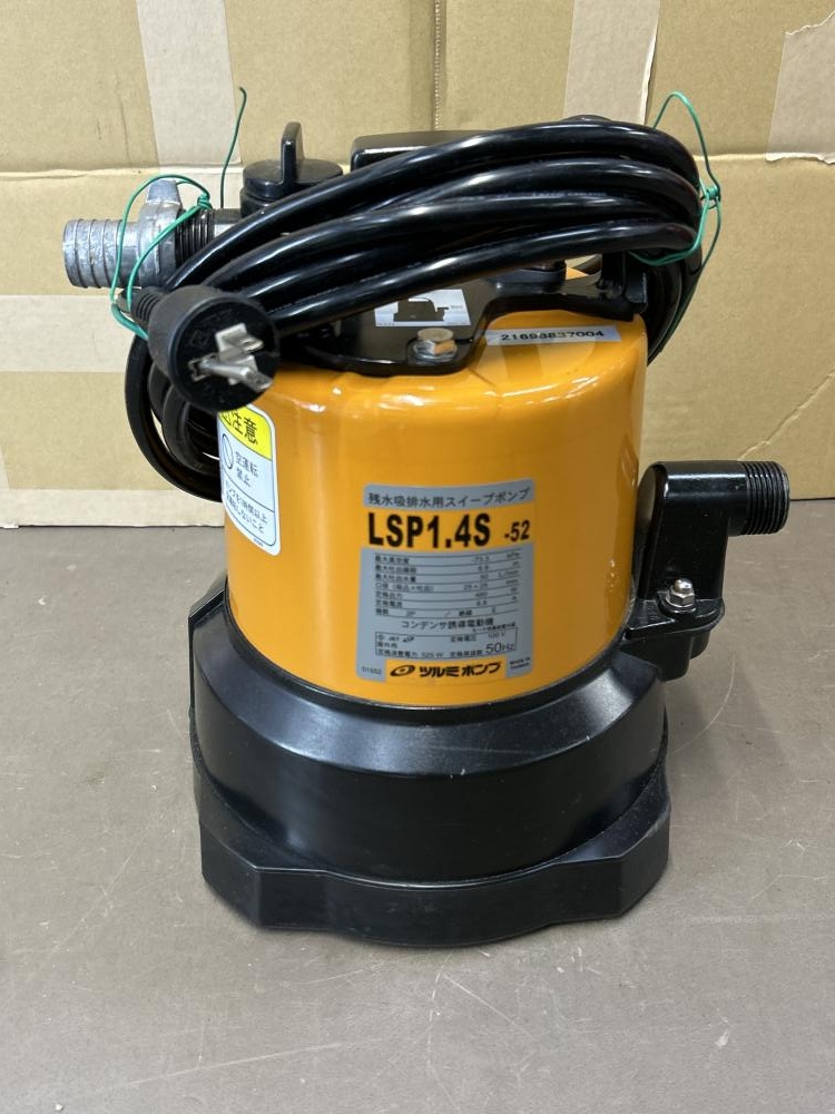 ツルミ LSP1.4S 残水ポンプ ツルミ 残水吸排水用スイープポンプ ツルミ LSP1.4S 残水ポンプ ツルミ 残水吸排水用スイープポンプ