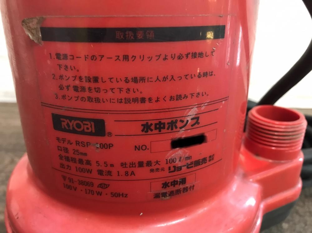 RYOBI リョービ 水中ポンプ RSP-100Pの中古 中古C傷汚れあり 《埼玉