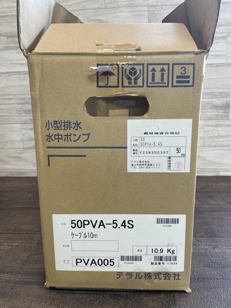 テラル 排水水中ポンプ 50PVA-5.4Sの中古 未使用品 《埼玉・入間》中古