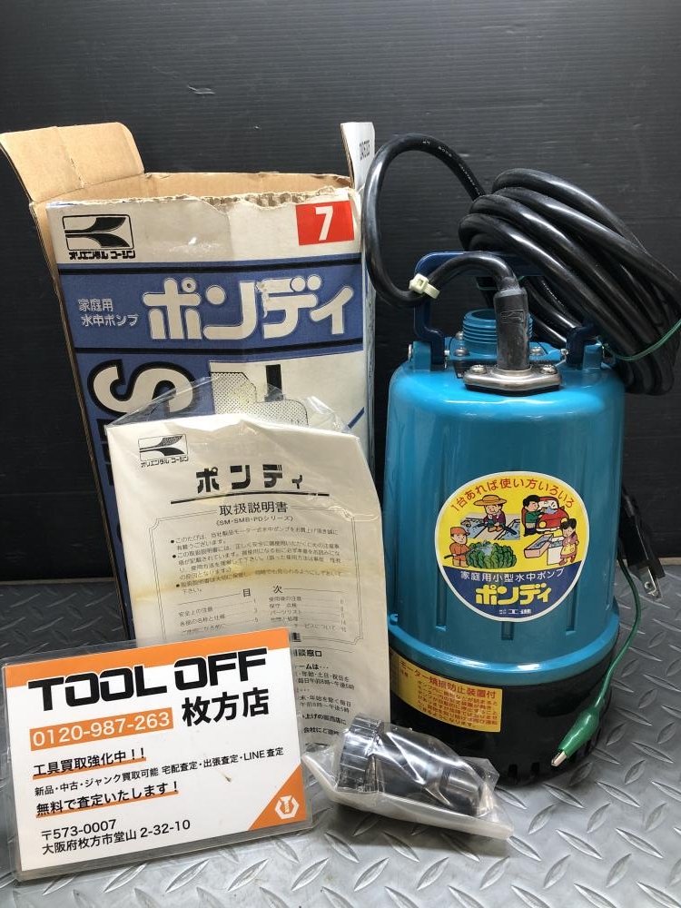 工進 家庭用水中ポンプ SM-6325の中古 中古B使用感あり 《大阪・枚方》中古工具販売の専門店│ ツールオフ枚方店 ｜中古工具販売のツールオフ