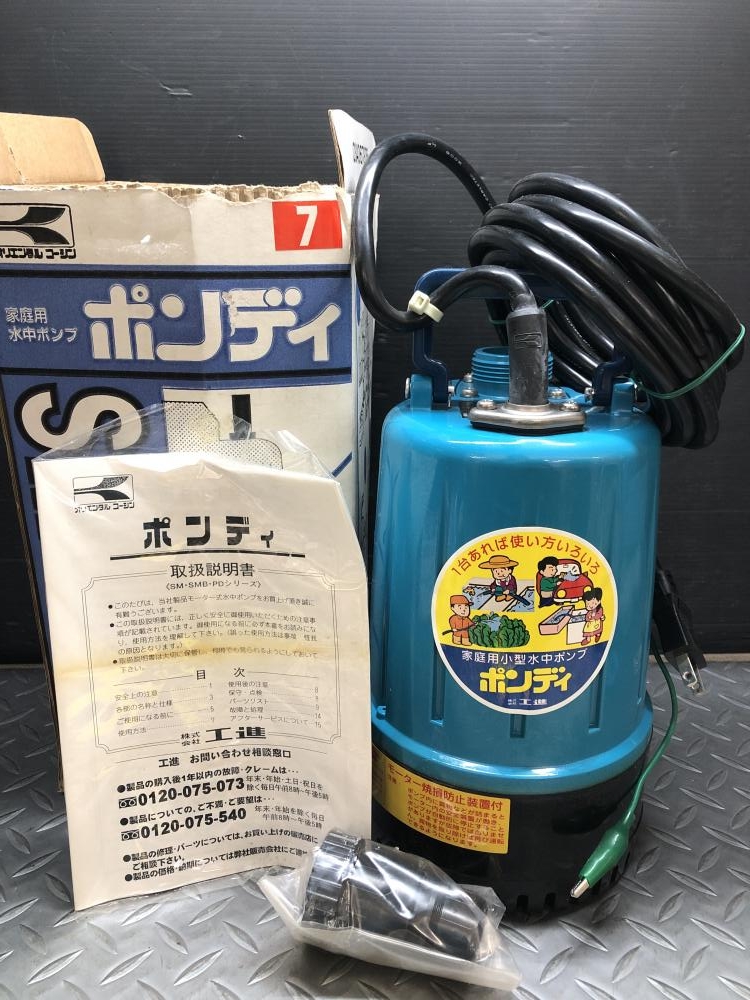 工進 家庭用水中ポンプ SM-6325の中古 中古B使用感あり 《大阪・枚方》中古工具販売の専門店│ ツールオフ枚方店 ｜中古工具販売のツールオフ