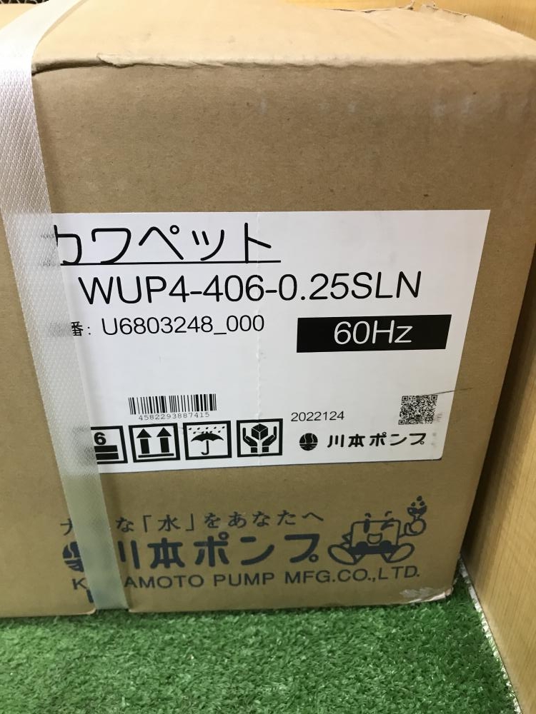 川本ポンプ/カワペット 排水用水中ポンプ WUP4-406-0.25SL ※60Hzの中古