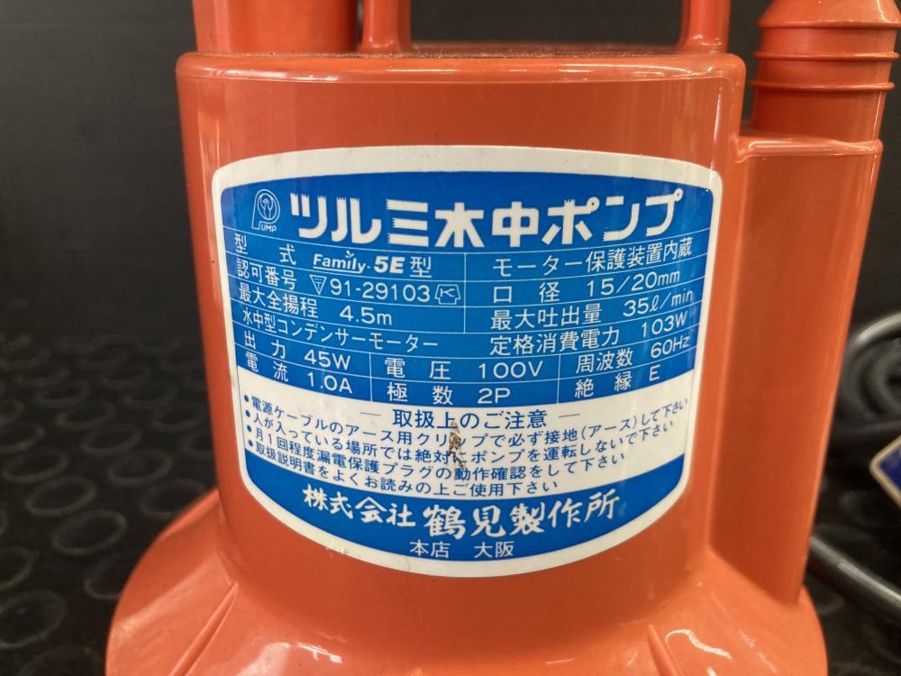 ツルミ 鶴見製作所 水中ポンプ family-5Eの中古 中古B使用感あり
