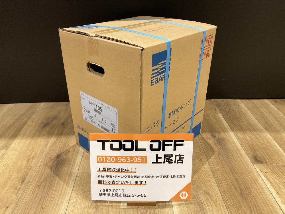 荏原製作所 エバラ 浅井戸用インバータポンプ HPE105 25HPE0.25Sの中古 未使用品 《埼玉・上尾》中古工具販売の専門店│  ツールオフ上尾店 ｜中古工具販売のツールオフ