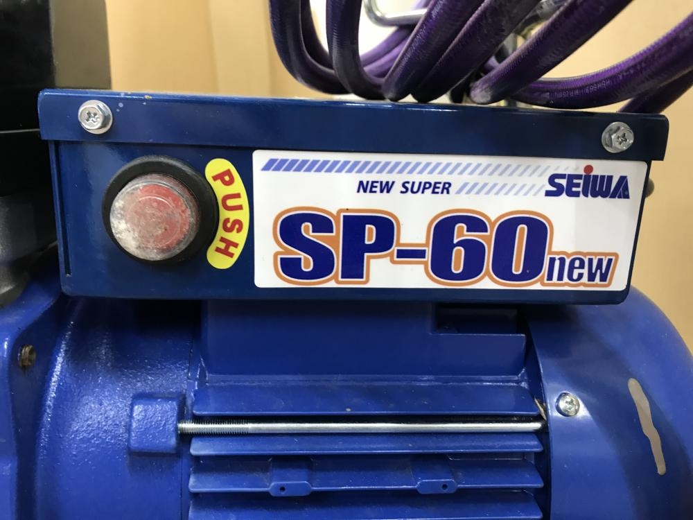 精和 エアレス塗装機 SP-60newの中古 中古C傷汚れあり 《埼玉・草加