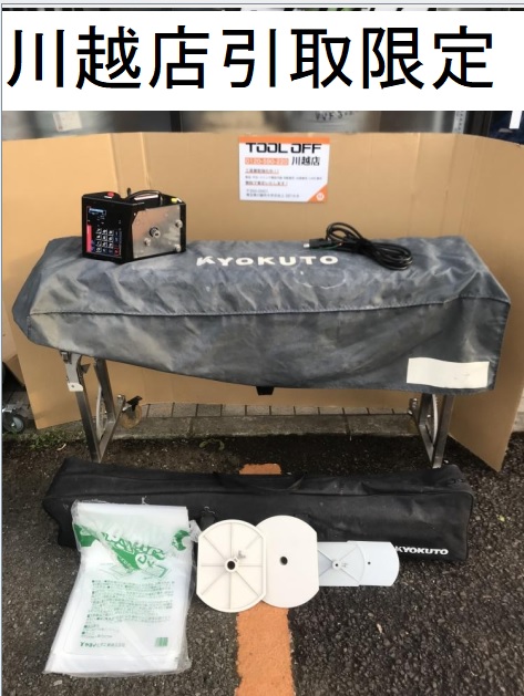 極東産機 自動壁紙糊付機 プライムミューツー primeμⅡの中古 中古C傷 