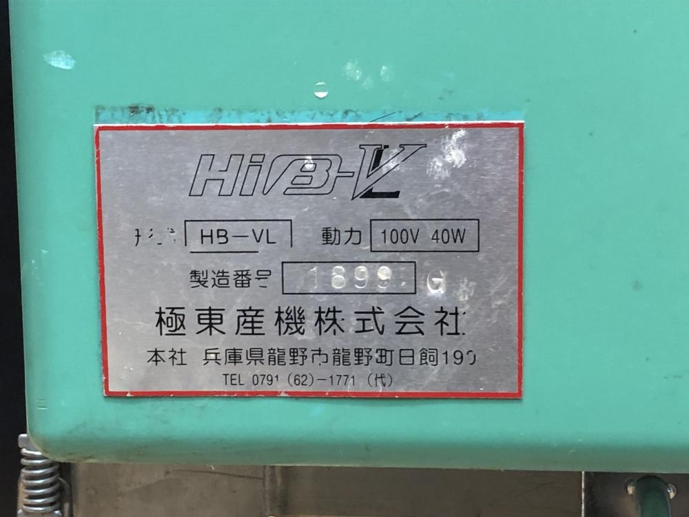 極東産機 KYOKUTO 自動壁紙糊付機 HiB-VL Hiβ-VL HB-VLの中古