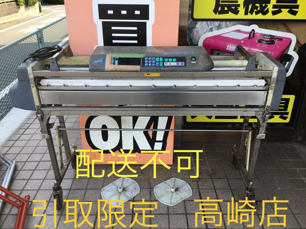 極東 糊付け機 HiB G-Dash2の中古 ジャンク 《群馬・高崎》中古 極東 糊付け機 HiB G-Dash2の中古 ジャンク 《群馬・高崎》中古