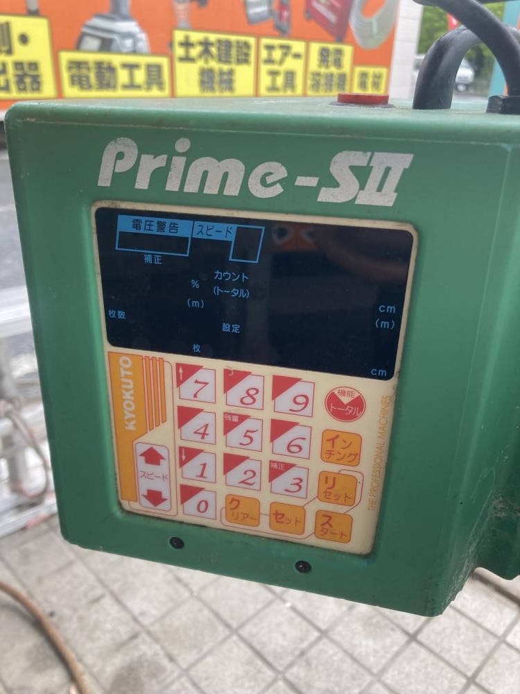 極東 糊付け機 Prime-S2の中古 中古C傷汚れあり 《埼玉・草加》中古工具販売の専門店│ ツールオフ草加店 ｜中古工具販売のツールオフ