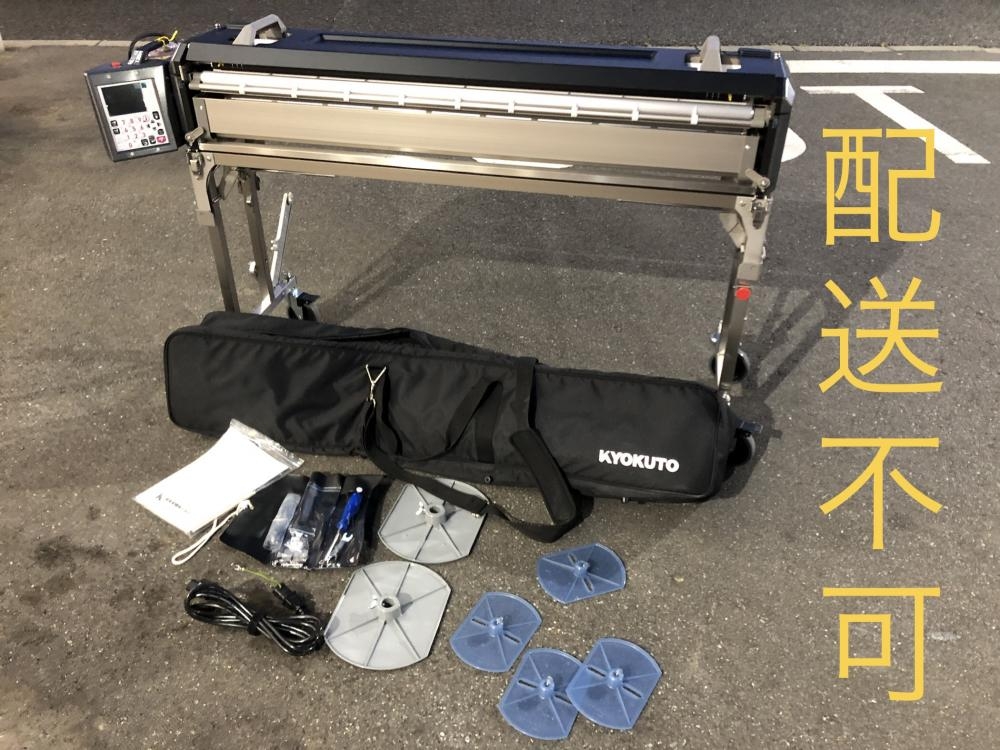 極東 KYOKUTOU 糊付け機 Hiβ-UNIの中古 未使用品 《埼玉・鴻巣》中古