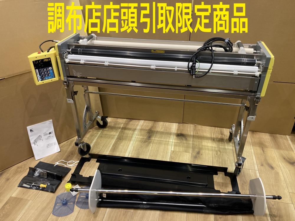 【引取限定】【中古 】KYOKUTO 極東産機 自動壁紙糊付機 Prime-μ3 プライムミュースリー 極東産機 糊付け機 Prime-μⅢの中古 中古B使用感あり 《東京・調布
